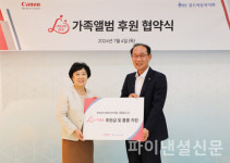 캐논코리아-홀트아동복지회, mom(맘)편한 가족앨범 사회공헌 협약