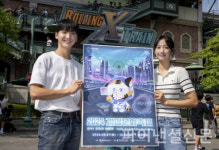 콘진원-삼성물산, 27일 용인 에버랜드서 2024 게임문화축제 개최