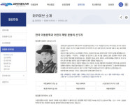 구리시 교문방정환도서관, 방정환 디지털 아카이브 운영