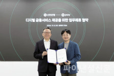 신한은행-네이버페이, 디지털금융 서비스 제공 업무협약