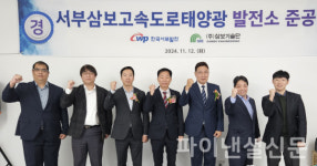 서부발전, 고속도로 유휴부지에 재생에너지발전소 건립