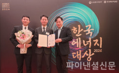 한전KDN, 한국에너지대상 산업통상자원부장관상 수상