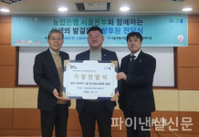 농협은행 서울본부, 서울시립 장애인생산품판매시설에 스타리아 차량 전달