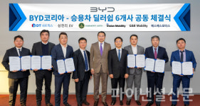 BYD코리아, 전국 권역별 딜러사 선정…BYD승용차 판매 담당