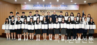 KSD나눔재단, 장학금 및 학교발전기금 전달