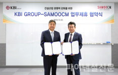 KBI그룹-삼우씨엠, 신사업 공동 발굴·기술협력 강화 업무협약 체결