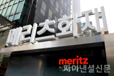 메리츠화재, 자동차보험료 1% 인하…서민 경제 부담 완화에 보탬