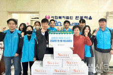 저축은행중앙회, 아현노인복지종합센터에 물품 기부