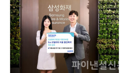 [지식재산이야기-244] 삼성화재, Eco 모빌리티 이용 할인특약 특허 등록