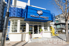 생명보험재단, 대구 수성구에 세대통합형 일자리 할로마켓 오픈