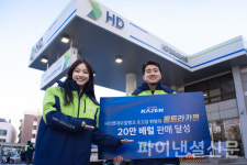 HD현대오일뱅크 울트라 카젠, 3년 만에 누적 판매 20만 배럴 돌파