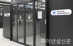 삼성SDS, 민관협력형 클라우드에서 공공분야 디지털 혁신 주도