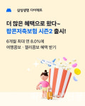 [주간 금융 신상품] 농협은행, 삼성생명, 한국투자증권 등