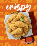 bhc, 후라이드 치킨 신제품 콰삭킹 두 달 만에 100만개 판매