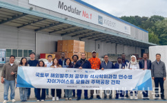 해외 15개국 공무원들, GS건설 자회사 자이가이스트 공장 방문