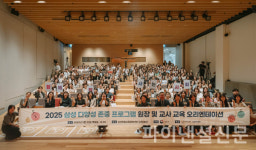 삼성복지재단 다양성 존중 프로그램 전국 보급 시행