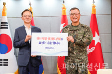 효성, 육군 1군단 광개토부대에 위문금 전달