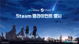 넥슨, 서브컬처 게임 블루 아카이브 글로벌 PC 버전 스팀 출시