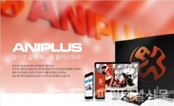 애니플러스, 상반기 영업이익 83억원…12분기 연속 흑자 달성