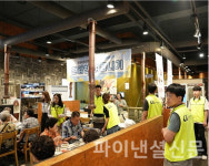 건설공제조합, 도봉구 어르신 위한 봉사활동 실시