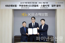 KB손보, 쿠팡파트너스·스몰티켓과 차량 데이터 기반 보험상품 개발 협약