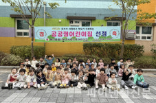 부영 사랑으로 어린이집 5개원, 2025년 공공형 어린이집 선정