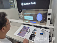 신한은행, 숙명여대지점에 AI 몰리창구 시범 운영