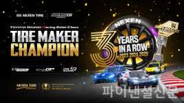 넥센타이어, 국내 최정상 모터스포츠 타이어 제조사 챔피언 3연패 달성