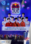 동서음료 레드불, T1과 함께하는 레드불 PC방 테이크오버 개최