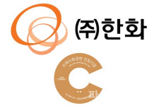 한화, 지역사회공헌 인정기업 2년 연속 선정…상생 모델 강화