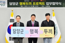 행복얼라이언스-담양군, 행복두끼 프로젝트로 사회안전망 전국 확대