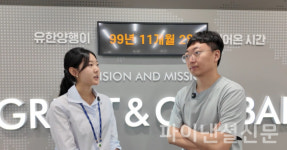 유한양행, 창립 100주년 맞아 지역사회에 나눔 전개