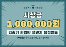 배달삼겹 전문점 김충기꽃삼겹, 한입만 챌린지 이벤트 성료