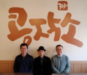 콩을 연구하는 빈스랩(주), 서울 서초구 맛집 새로운 도전 순진한콩작소 오픈