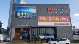 주문진 아파트 벽산블루밍 오션힐스 강원도오션뷰 아파트, 선착순 분양중