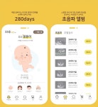 병원 나가기도 전에 초음파 영상이 내 손에, 마미톡 앱 개시