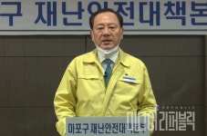 마포구, 코로나19 심각 격상에 따른 구청장 브리핑 실시