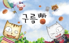 박양우 문체부 장관, 구름빵 백희나 그림책 작가에 축전