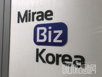 (주)미래비즈코리아 렌탈창업 플랫폼, 전문 렌탈 콜센터 대행으로 서비스 업그레이드