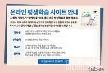 성북구, 코로나 블루 차단 위한 온라인 방역