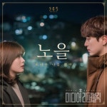 노을, 드라마 365 OST 또 다른 나를 찾아 참여...14일 공개