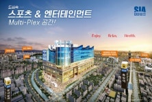 온 가족이 즐기는 초대형 실내 스포츠 시아 테마파크, 8월 안산에 찾아온다
