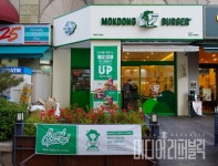 목동버거, 브랜드 리뉴얼 통해 새 단장…첫 가맹점 오픈