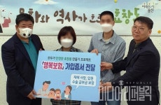 용산구 효창동주민센터, 취약계층 위해 행복보험 가입 지원