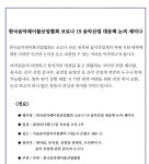 한국음악레이블산업협회, 코로나19 피해 대책 논의 세미나 개최