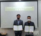 굿네이버스, 안동시 아동센터협의회와 지역 내 아동 복지 위한 업무협약 체결