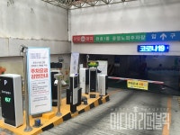 강동구 주차 지원책, 코로나19 극복 위한 발판 마련