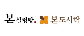 본아이에프, 제 27회 2020 부산 창업박람회 통해 브랜드 인지도 확대 나서