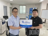 트루렌탈-(주)미래비즈코리아, 충청지사 설립 등 위한 MOU 체결