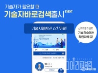 기술자숲, 현장기술인력과 기업 연결하는 기술자바로검색 서비스 런칭